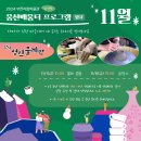 움찬교육