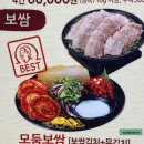 원할머니보쌈족발야탑성남시청 이미지