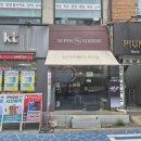 수퍼슬라이더스 | 수퍼슬라이더스 건대 가성비 수제버거 맛집 솔직 후기 #내돈내산