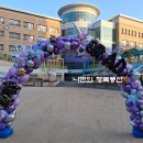 원신초등학교 이미지