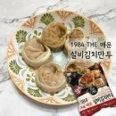 더 (The) 매운집 | 맵지만 계속 당기는 1984 THE 매운 미친실비김치만두 찐맛후기