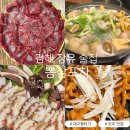 뽕삼포차 이미지
