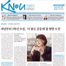 [방송대학보] KNOU위클리 192호(12월 4일 발행) 지면안내 이미지