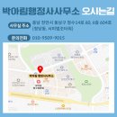 종합민원행정사사무소 이미지