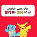 보드게임 추천 할리갈리 포켓몬 에디션 플레이 후기! 규칙부터 매력까지 총정리