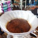 커피예가 이미지