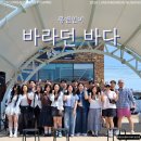 라이브노래연습장 | [공지] 안산보컬학원 26.05.17 롱앤민이 바라던 바다🌊 대부도 방아머리해변 버스킹 후기💙