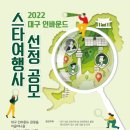 스타여행사 이미지