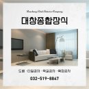 대창종합장식 이미지