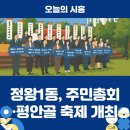 정왕1동주민센터 이미지