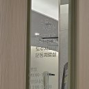 아주재활의학과의원 이미지