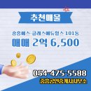 힐스101공인중개사사무소 이미지