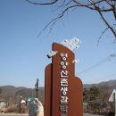 영양산촌박물관 이미지
