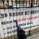 푸르미식품 | 의정부 PX 군마트 피엑스 영외마트 운영시간 위치 이용방법 등 모든 정보