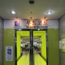 홍코너 테크노마트점 이미지