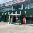 망향비빔국수(서부정류장점) 이미지