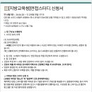 ⭐️[지방직9급/교육행정] 면접스터디 신청안내!(수강상관없음,묻지도 않아요) 이미지