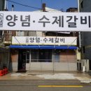 남도숯불고기창고 봉천동고기 이베리코 최상급 고기 맛집