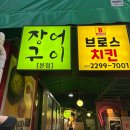 [왕십리] 이가격에 이만큼! 가성비 김치찌개 맛집 “장어구이”