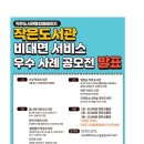 울진작은도서관 이미지