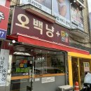 냥만분식