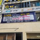 샘과학교습소