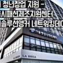 한국휴머노이드사업협동조합