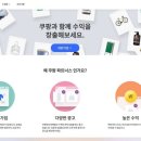 파트너스 | 쿠팡파트너스 가입 후기와 시작 가이드