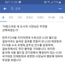 서울월드컵경기장 u-20 결승중계 ; 이미지