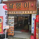 광화문육회