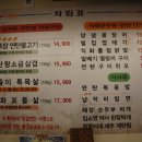 양평2동-15 | 당산역 고기집 감골연탄집 선유도역점