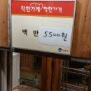 마백반 분식 이미지