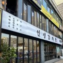 인생감자탕 논현점 이미지