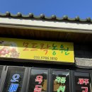 모드락농원 이미지