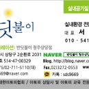 상당점