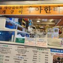 시장바다횟집