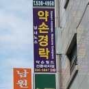 약손힐링 이미지