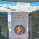 무실로3 | [원주 반찬가게 추천] 원주 반찬맛집 홍스키친 반찬가게 내돈내산 후기
