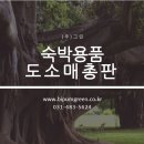 호텔 반월 이미지