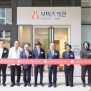 하남재활의학과의원 이미지