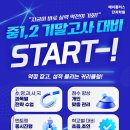 에이플러스단과학원 네이버블로그