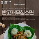 누들보쌈배달만족양평 | 용문역 고기집 누들보쌈배달만족 양평용문점 어떨까?｜추천메뉴, 가격, 주차, 영업시간까지