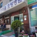 한마음정신병원 이미지