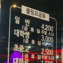 레인보우스퀘어락볼링장 이미지