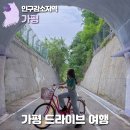 6월 가평 가볼만한 곳, 서울 근교로 떠나는 드라이브 여행