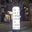 진가옥곰탕 이미지