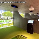 세종도담스크린골프