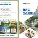 반려동물 테마파크 이미지