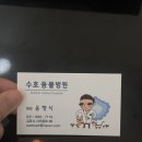 수호동물병원 이미지