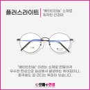 으뜸플러스안경 춘천석사점 이미지